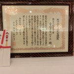 shojo-2023-51st_shakosho 表彰状と副賞